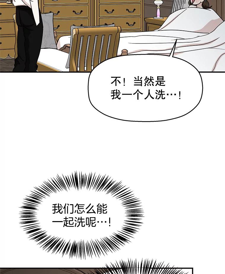 《替吸血鬼吃饭的我》104.港式早餐茶餐厅 第47页