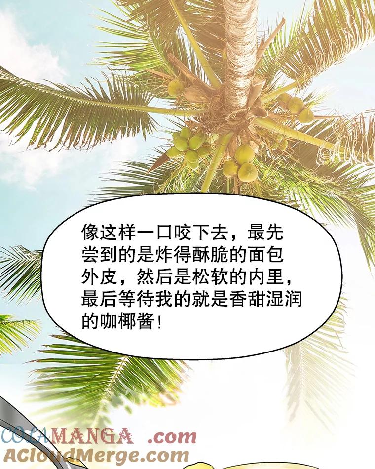 《替吸血鬼吃饭的我》104.港式早餐茶餐厅 第85页