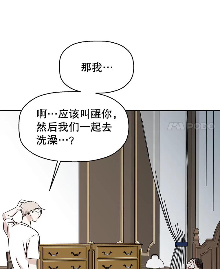 《替吸血鬼吃饭的我》104.港式早餐茶餐厅 第46页