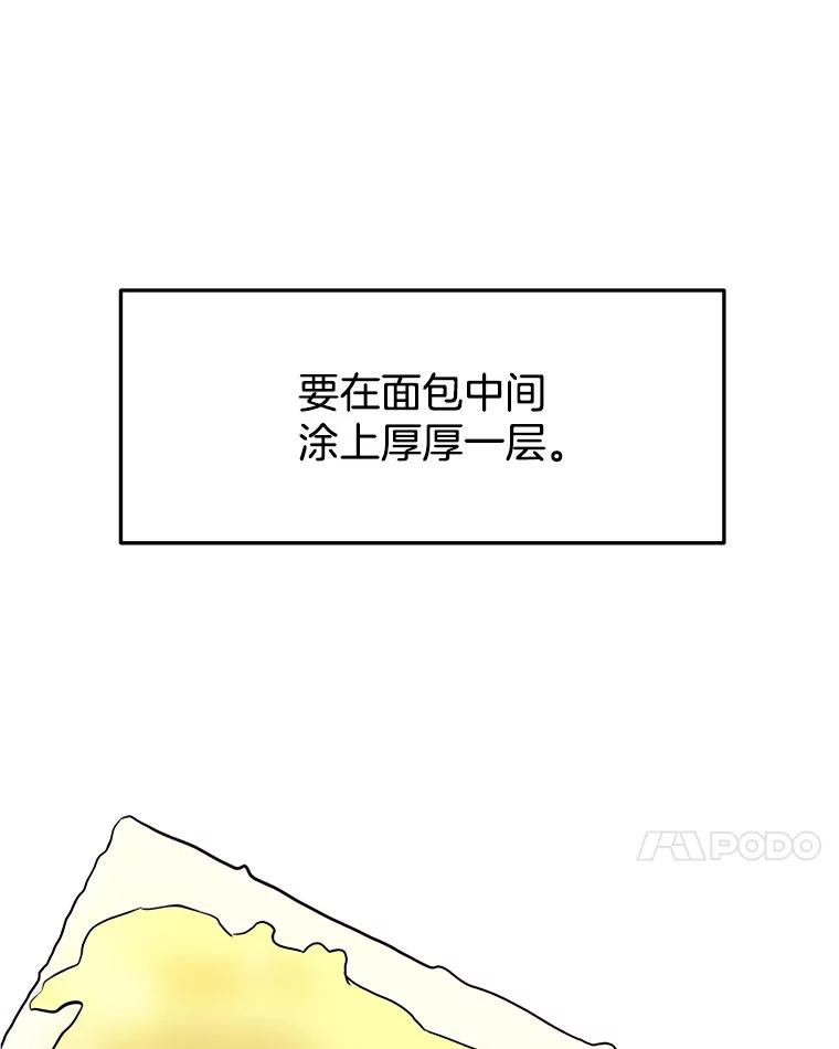 《替吸血鬼吃饭的我》104.港式早餐茶餐厅 第7页