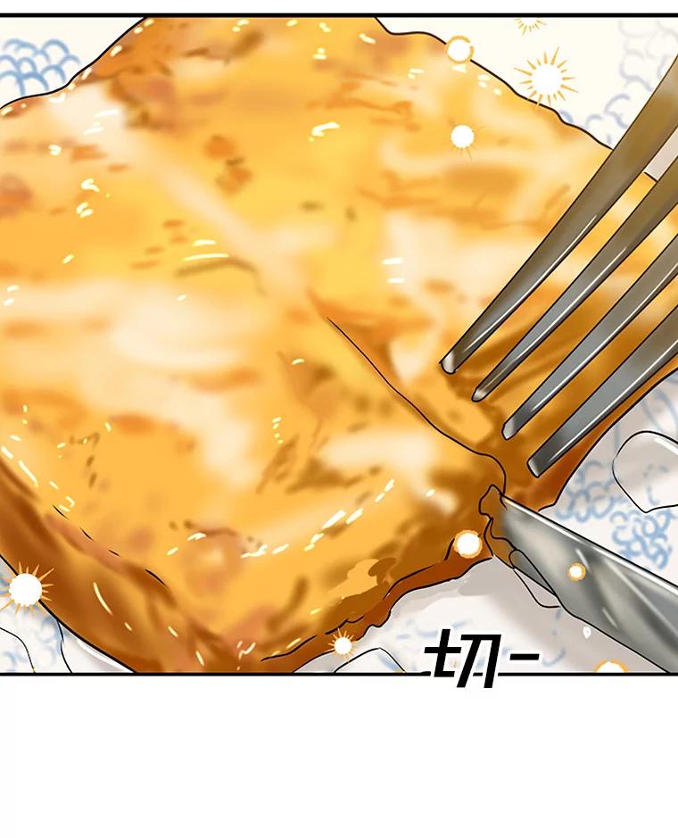 《替吸血鬼吃饭的我》104.港式早餐茶餐厅 第79页