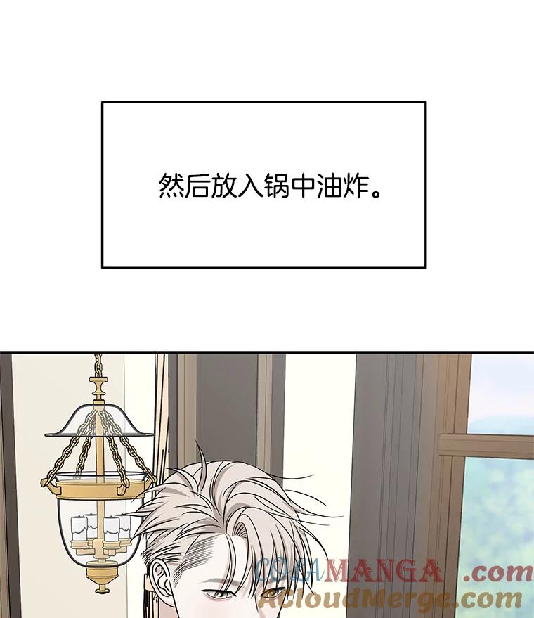 《替吸血鬼吃饭的我》104.港式早餐茶餐厅 第9页