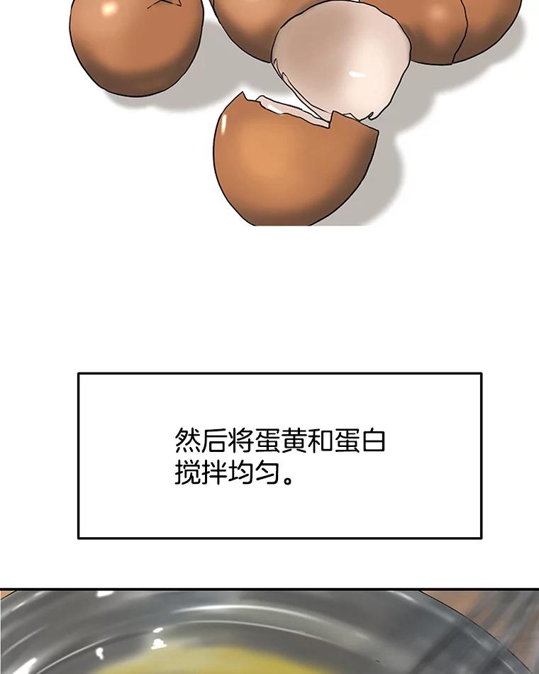 《替吸血鬼吃饭的我》104.港式早餐茶餐厅 第3页
