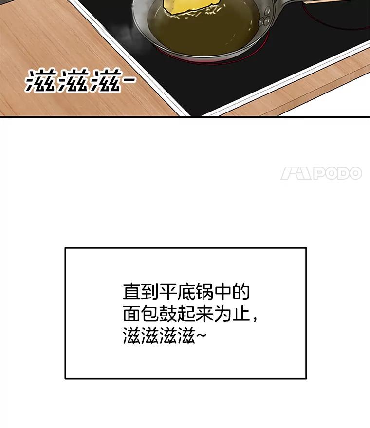 《替吸血鬼吃饭的我》104.港式早餐茶餐厅 第11页