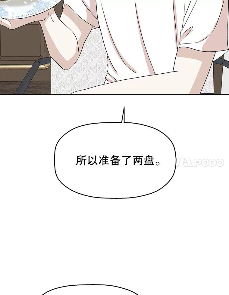《替吸血鬼吃饭的我》104.港式早餐茶餐厅 第95页