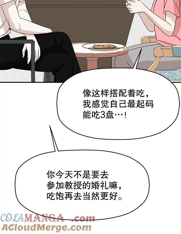 《替吸血鬼吃饭的我》104.港式早餐茶餐厅 第93页