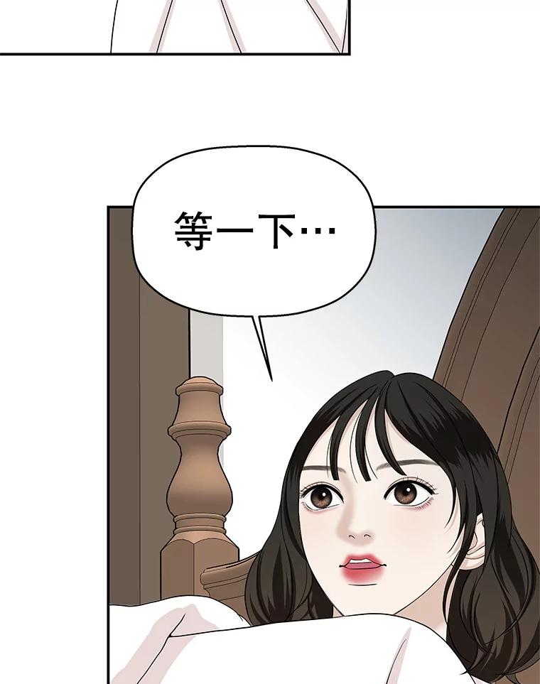 《替吸血鬼吃饭的我》104.港式早餐茶餐厅 第40页