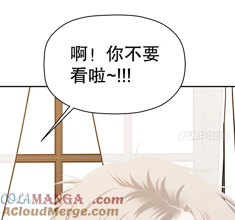 《替吸血鬼吃饭的我》104.港式早餐茶餐厅 第53页