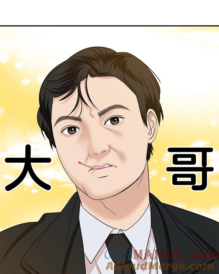 《替吸血鬼吃饭的我》104.港式早餐茶餐厅 第69页