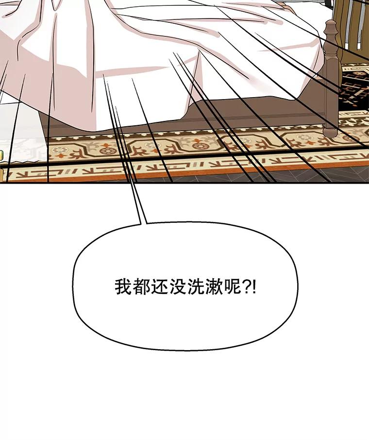 《替吸血鬼吃饭的我》104.港式早餐茶餐厅 第38页