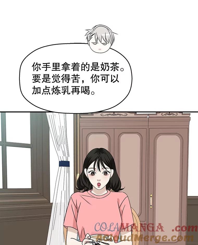 《替吸血鬼吃饭的我》104.港式早餐茶餐厅 第77页