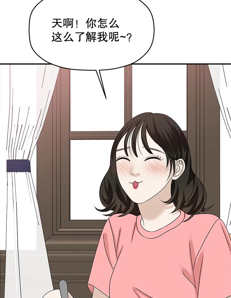 《替吸血鬼吃饭的我》104.港式早餐茶餐厅 第96页