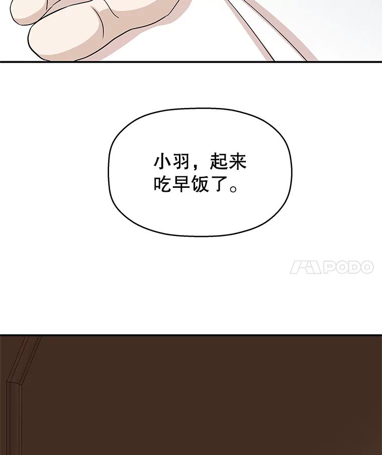 《替吸血鬼吃饭的我》104.港式早餐茶餐厅 第32页