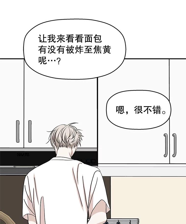 《替吸血鬼吃饭的我》104.港式早餐茶餐厅 第24页