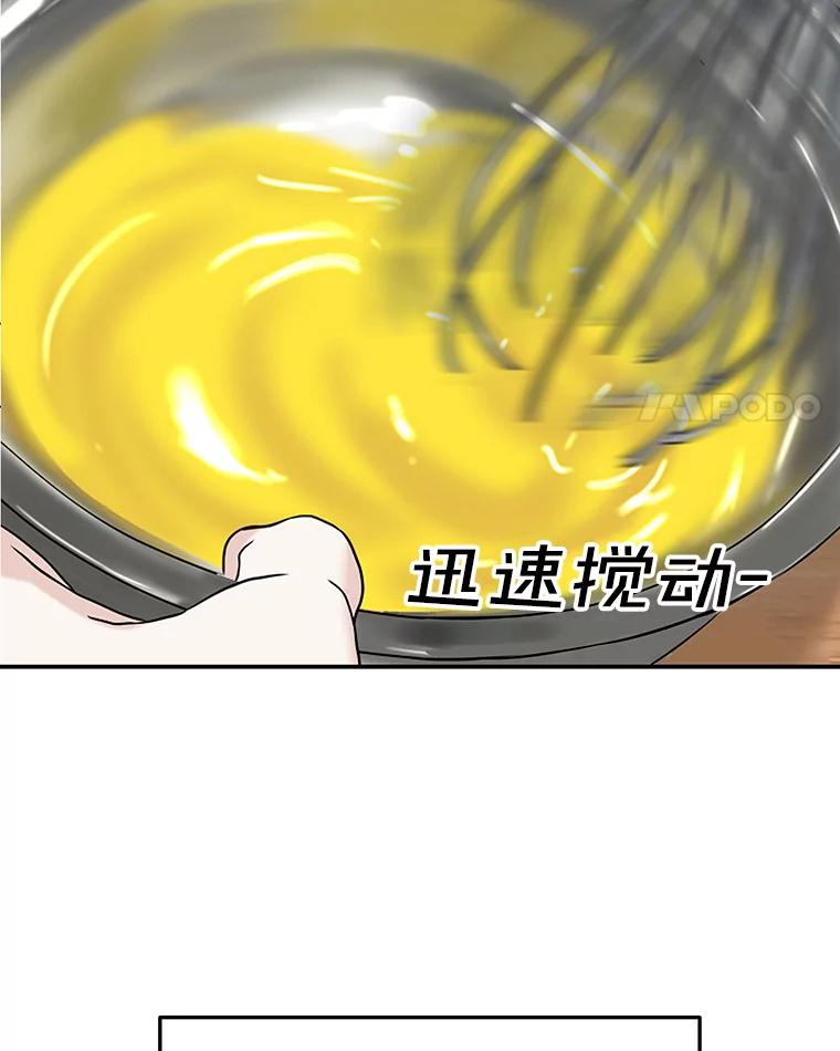 《替吸血鬼吃饭的我》104.港式早餐茶餐厅 第4页