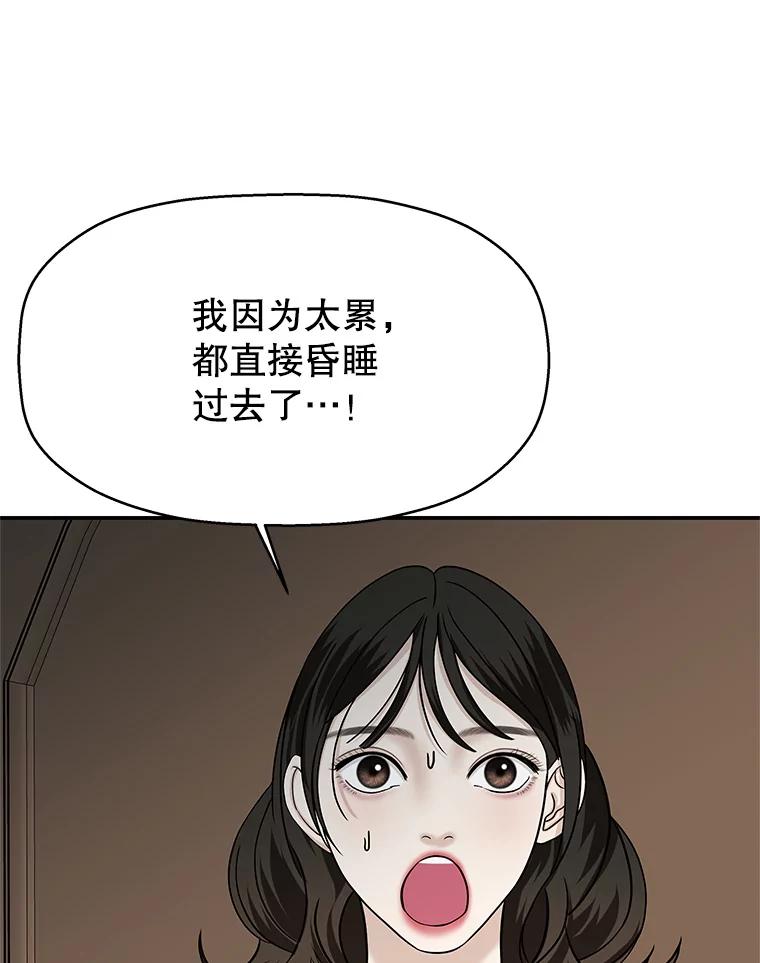 《替吸血鬼吃饭的我》104.港式早餐茶餐厅 第44页