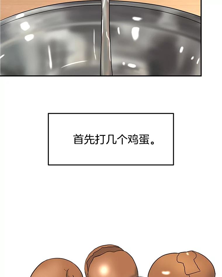 《替吸血鬼吃饭的我》104.港式早餐茶餐厅 第2页