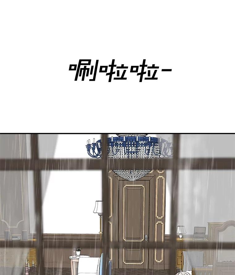 《替吸血鬼吃饭的我》104.港式早餐茶餐厅 第106页