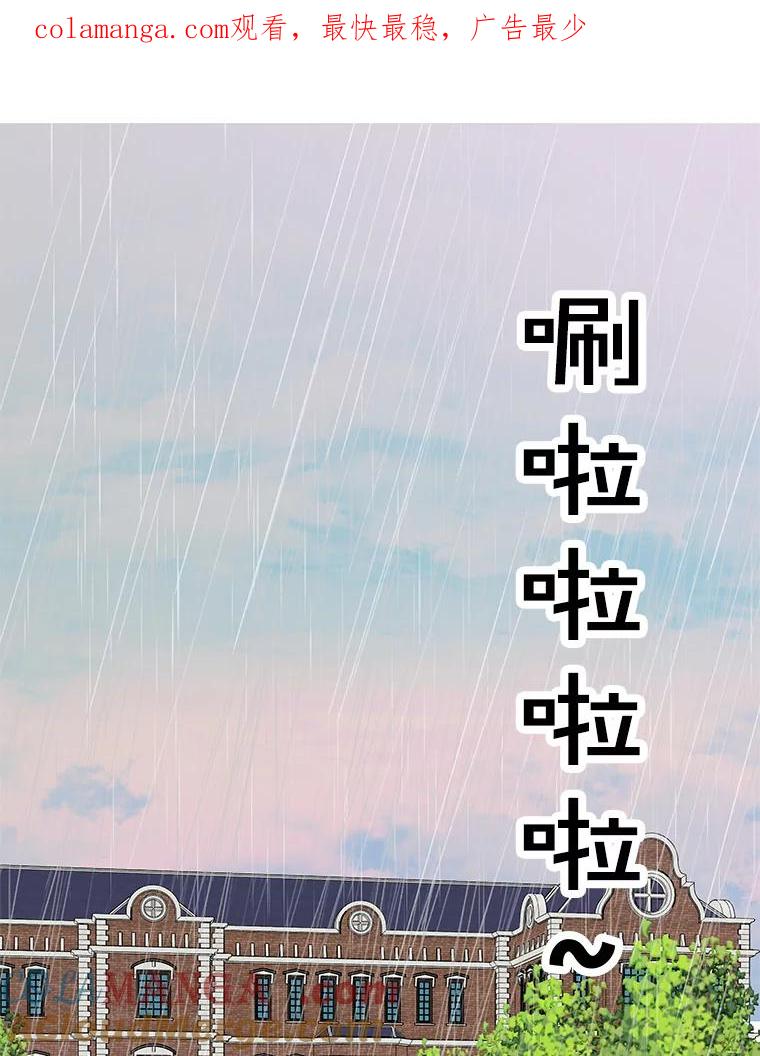 《替吸血鬼吃饭的我》105.婚礼-蜜糕 第1页