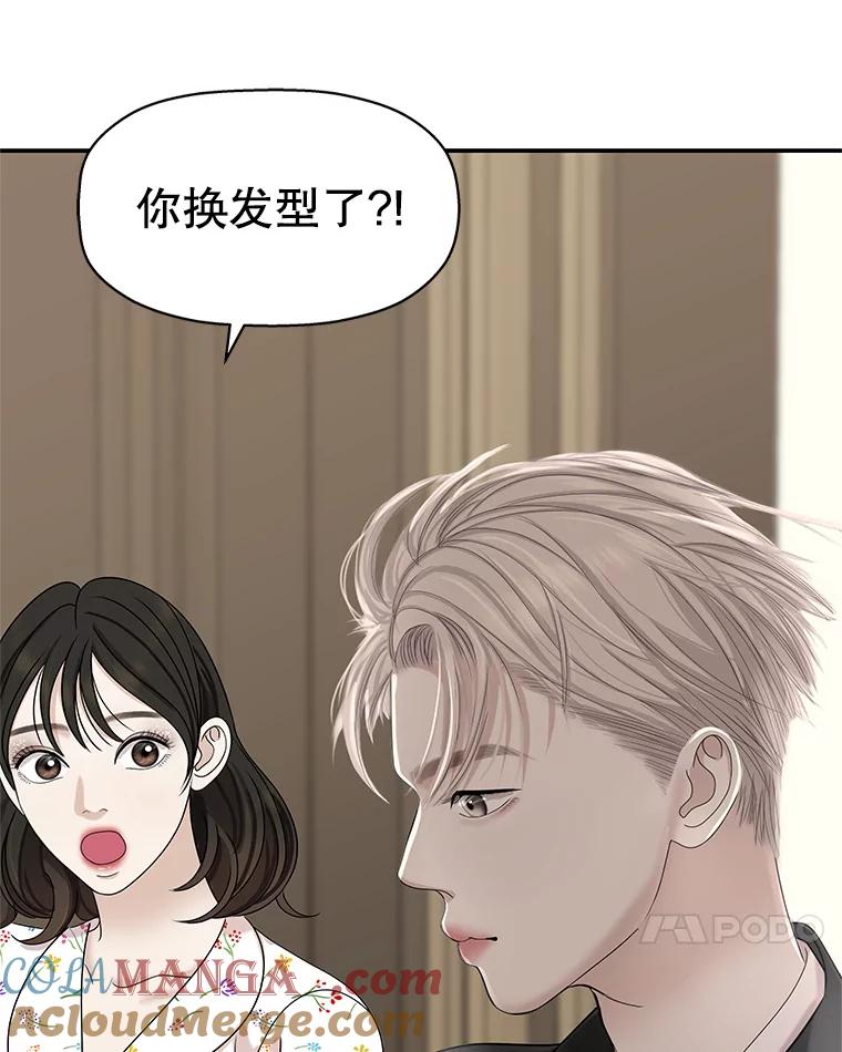 《替吸血鬼吃饭的我》105.婚礼-蜜糕 第10页