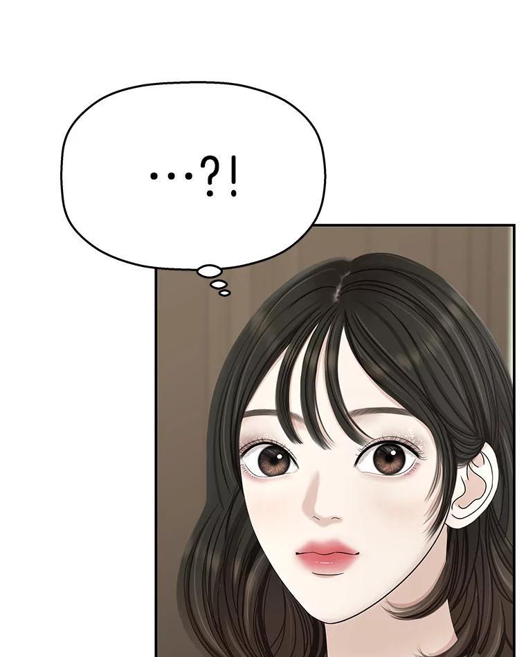 《替吸血鬼吃饭的我》105.婚礼-蜜糕 第8页