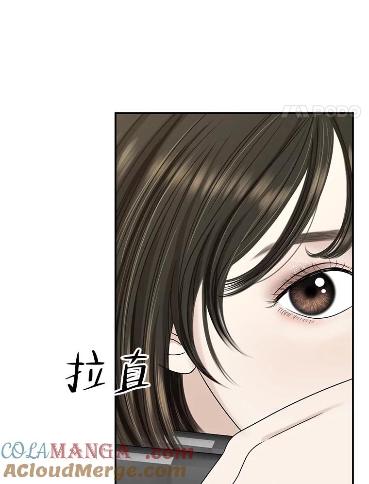 《替吸血鬼吃饭的我》105.婚礼-蜜糕 第4页