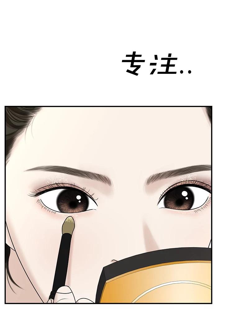 《替吸血鬼吃饭的我》105.婚礼-蜜糕 第3页