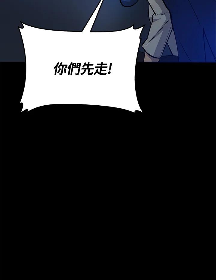 《上任首日黑暗降临》第10话 第64页