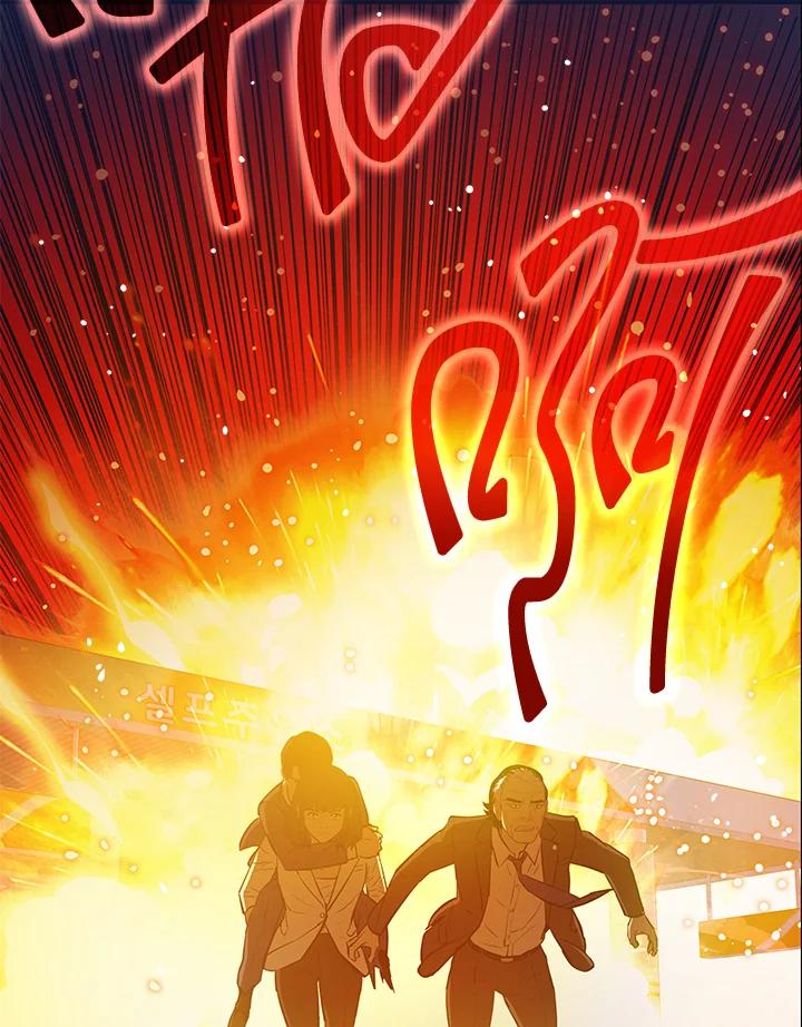 《上任首日黑暗降临》第10话 第122页
