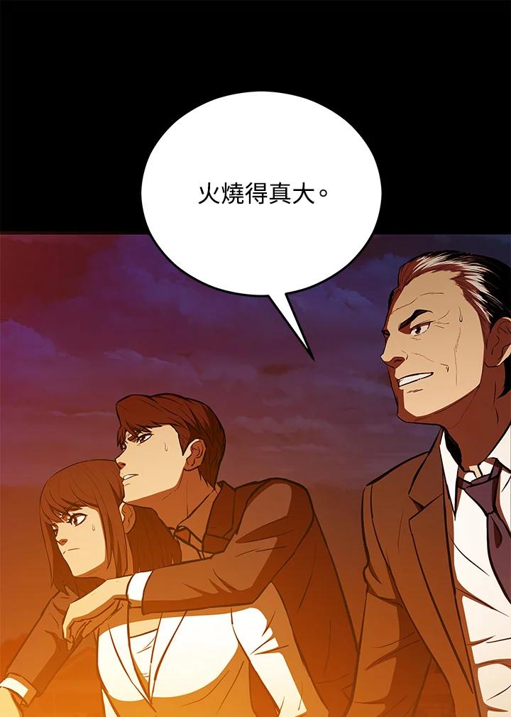 《上任首日黑暗降临》第10话 第126页