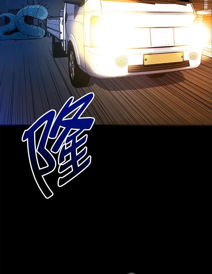 《上任首日黑暗降临》第10话 第67页