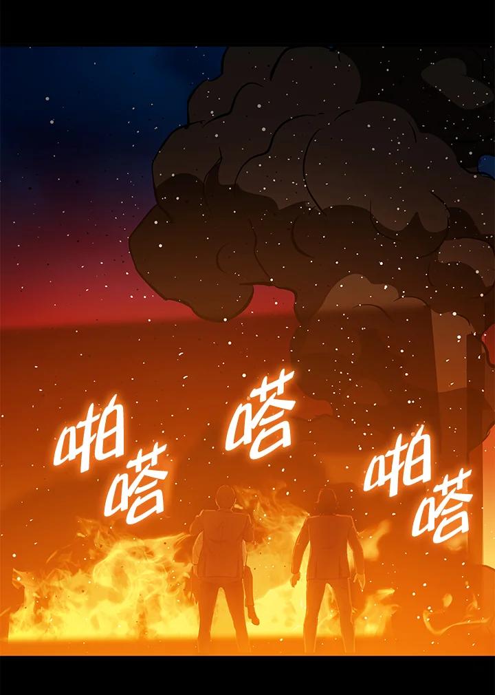 《上任首日黑暗降临》第10话 第131页