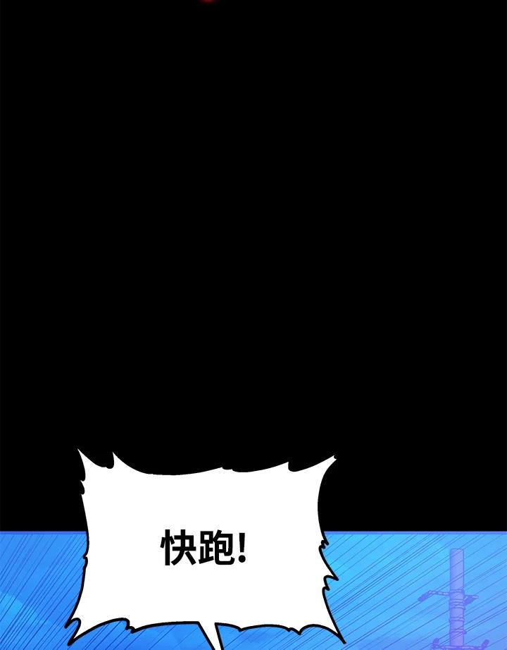 《上任首日黑暗降临》第10话 第119页