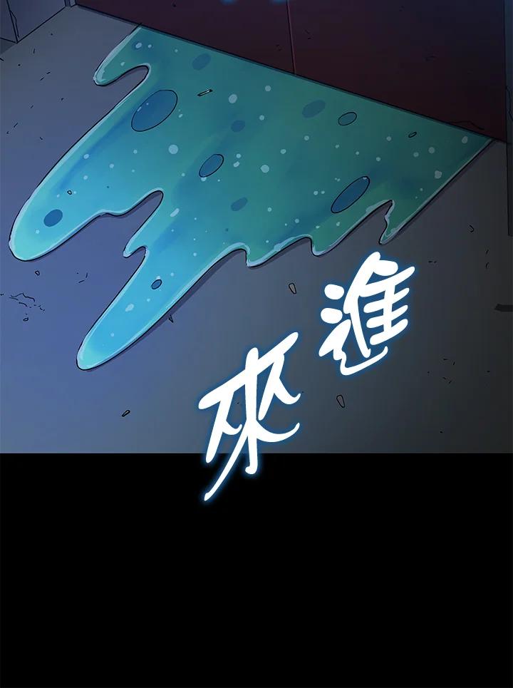 《上任首日黑暗降临》第10话 第6页