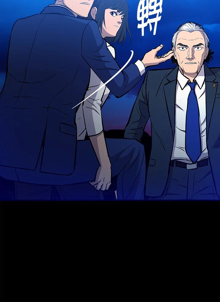 《上任首日黑暗降临》第10话 第142页
