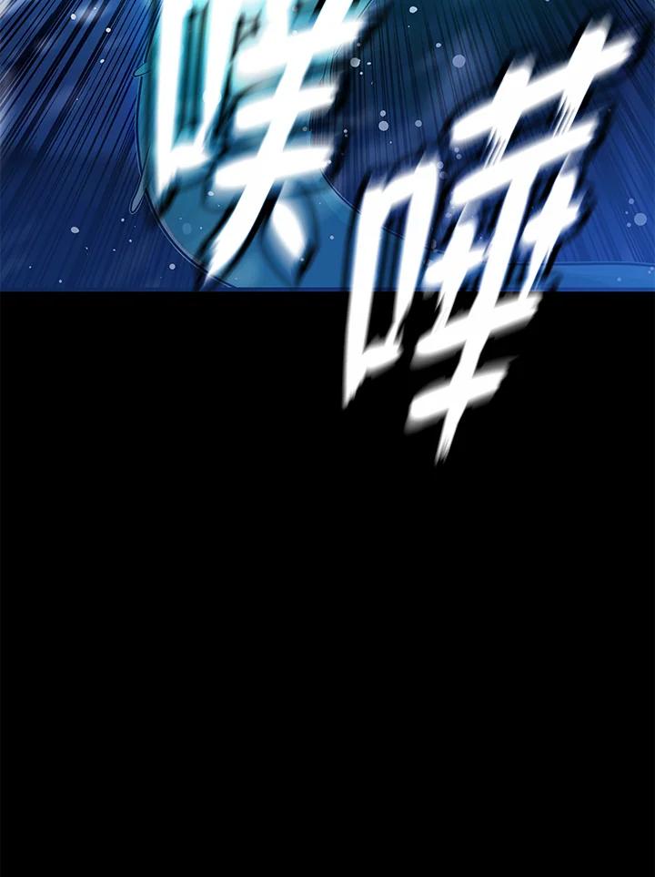 《上任首日黑暗降临》第10话 第111页