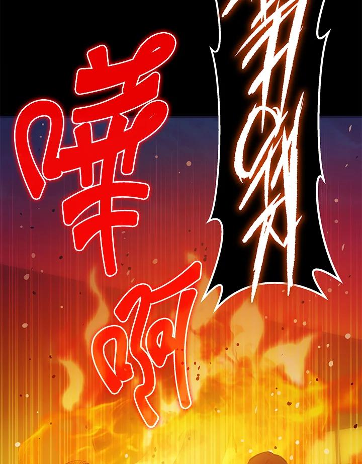 《上任首日黑暗降临》第10话 第124页
