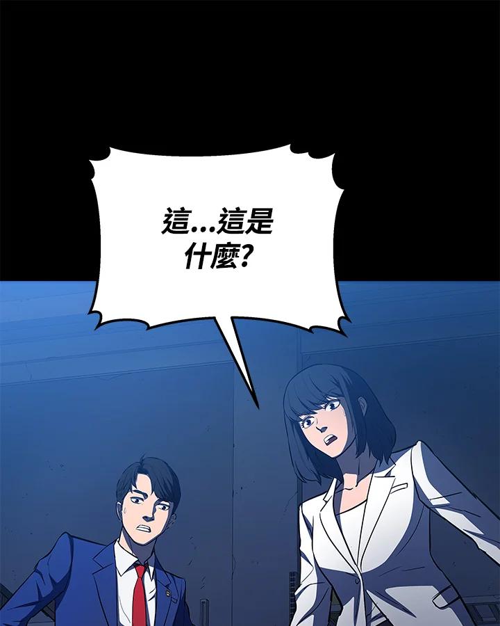 《上任首日黑暗降临》第10话 第7页