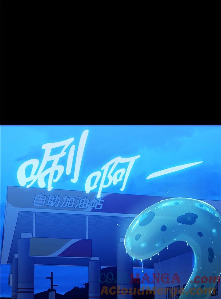 《上任首日黑暗降临》第10话 第105页