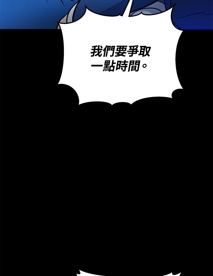 《上任首日黑暗降临》第10话 第62页