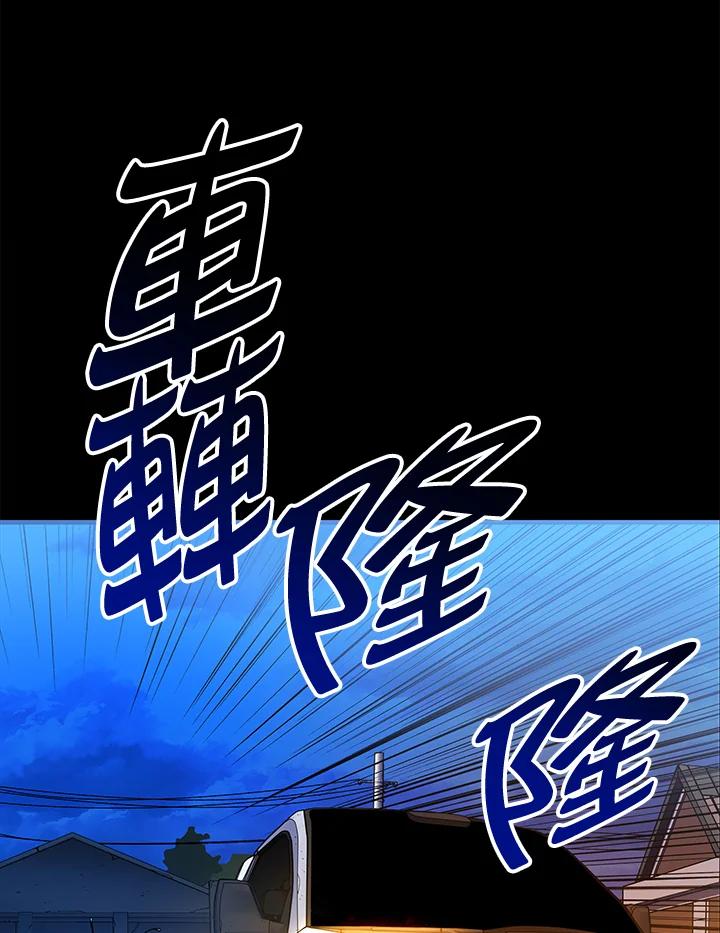 《上任首日黑暗降临》第10话 第66页