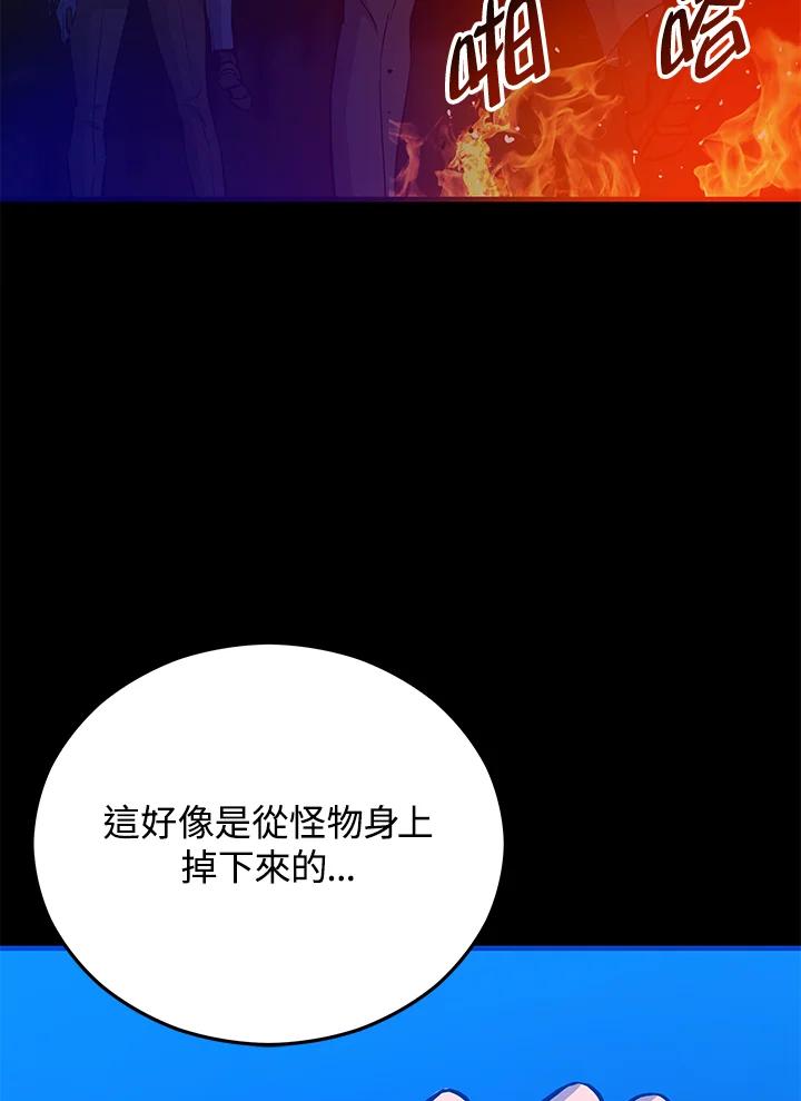 《上任首日黑暗降临》第10话 第136页