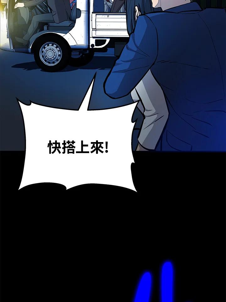 《上任首日黑暗降临》第10话 第54页