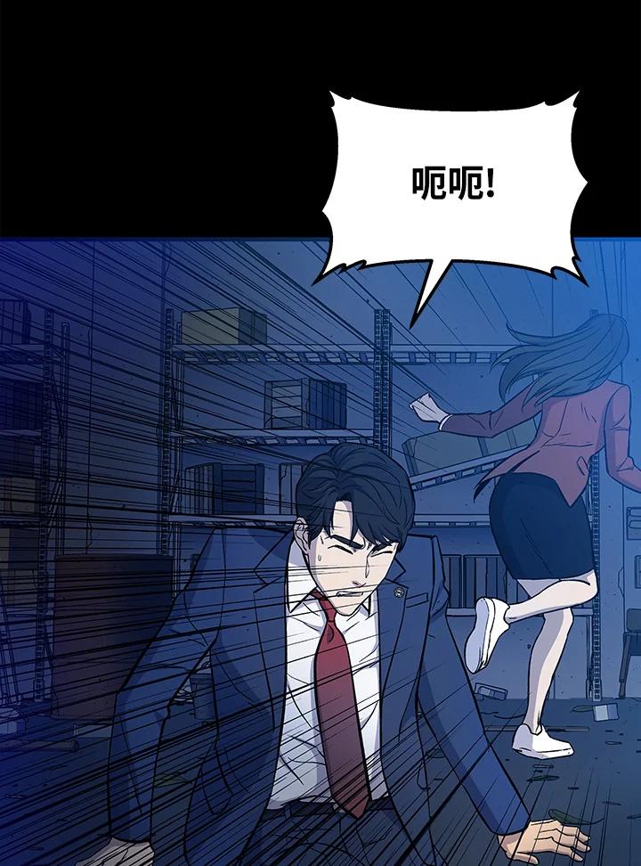 《上任首日黑暗降临》第10话 第28页