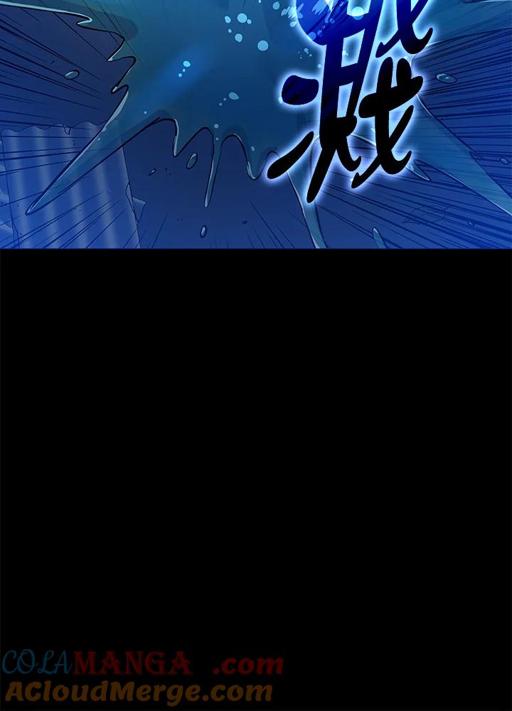 《上任首日黑暗降临》第10话 第41页