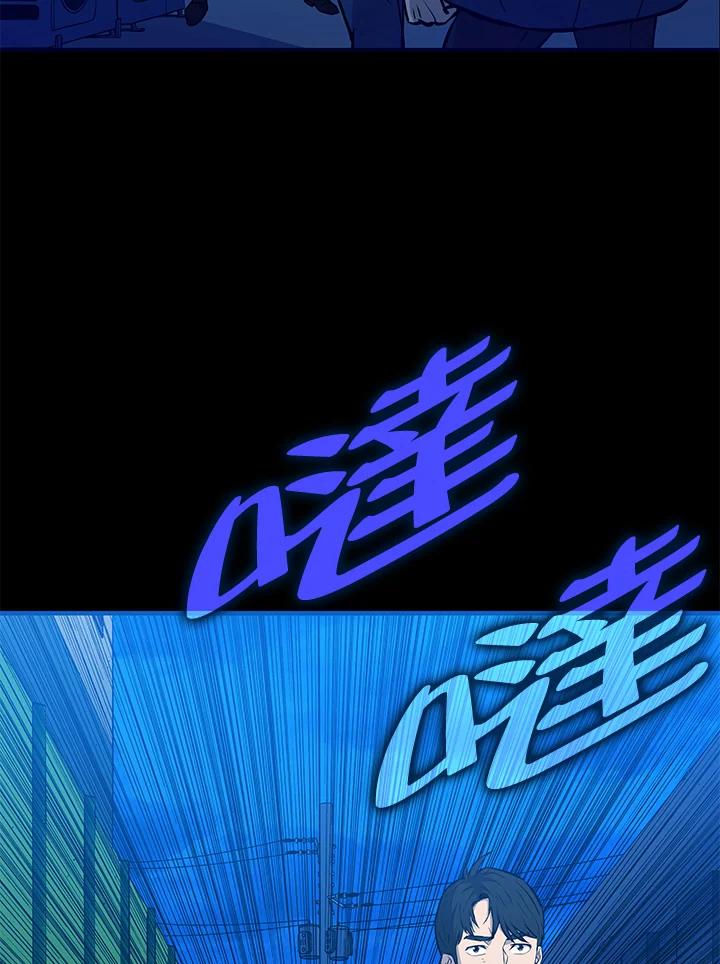 《上任首日黑暗降临》第10话 第84页
