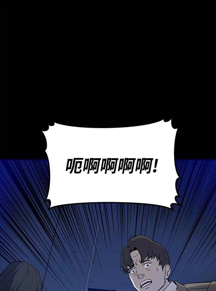 《上任首日黑暗降临》第10话 第26页