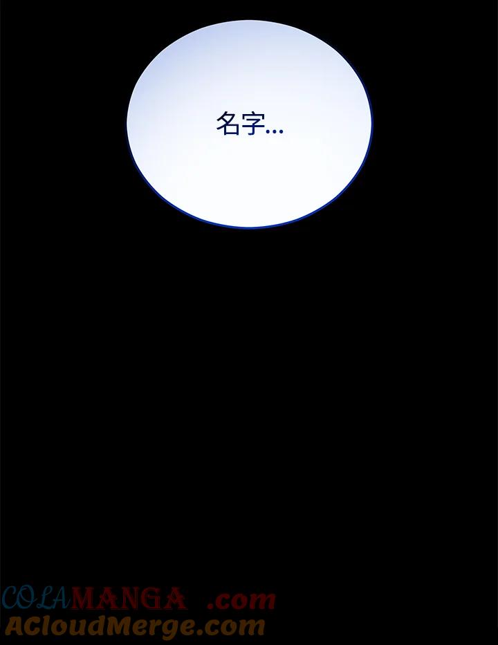 《上任首日黑暗降临》第11话 第133页