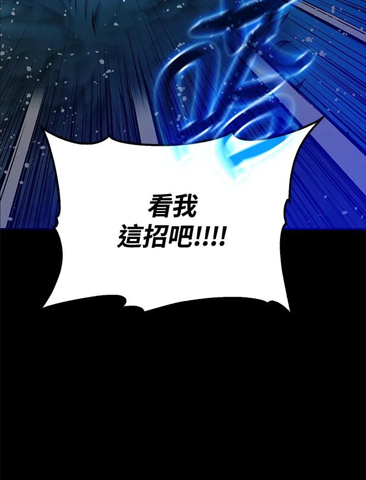 《上任首日黑暗降临》第11话 第34页
