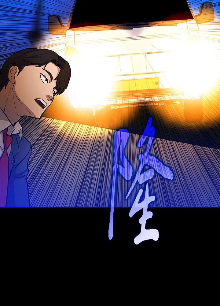 《上任首日黑暗降临》第11话 第55页